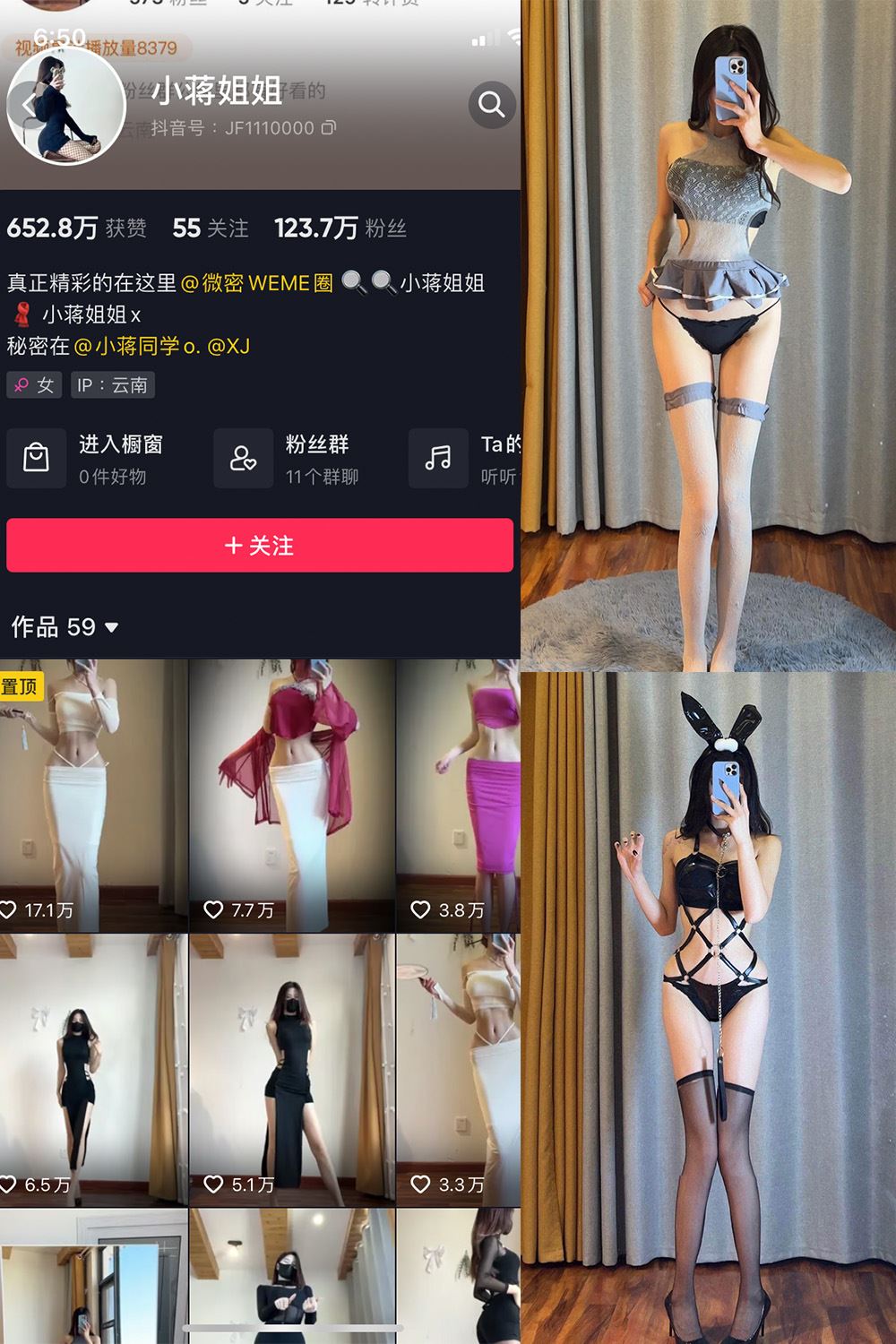 抖音 小蒋姐姐 微密圈  NO.042期 【25P】-秘语喵