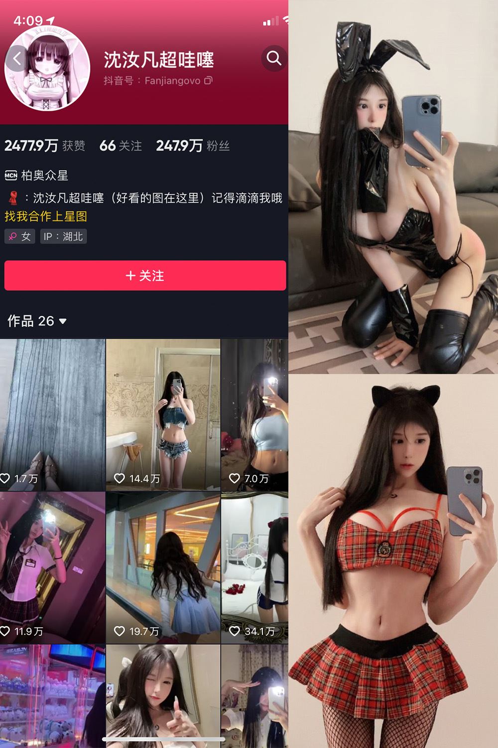 抖音 沈汝凡超甜 微密圈  NO.008期 【42P1V】-秘语喵