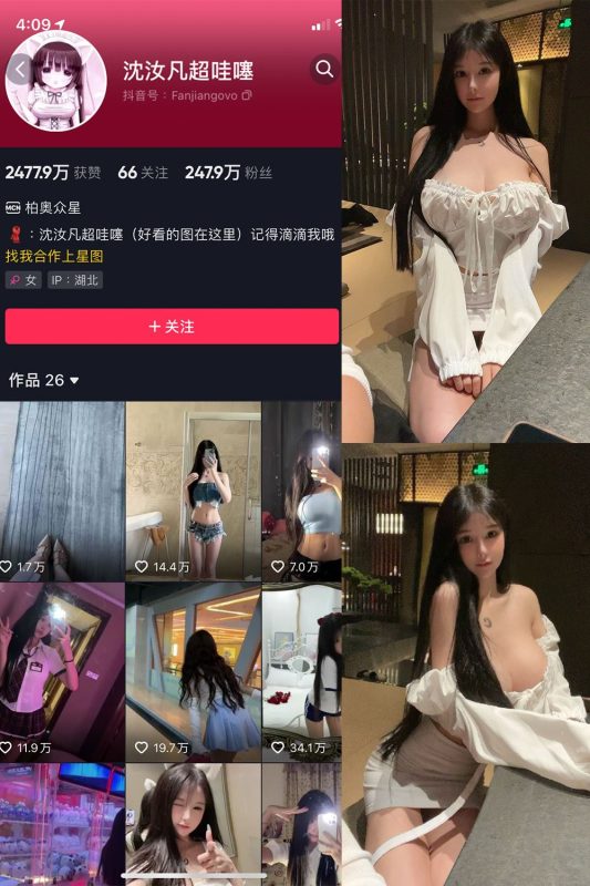 抖音 沈汝凡超甜 微密圈  NO.007期 【45P4V】-秘语喵