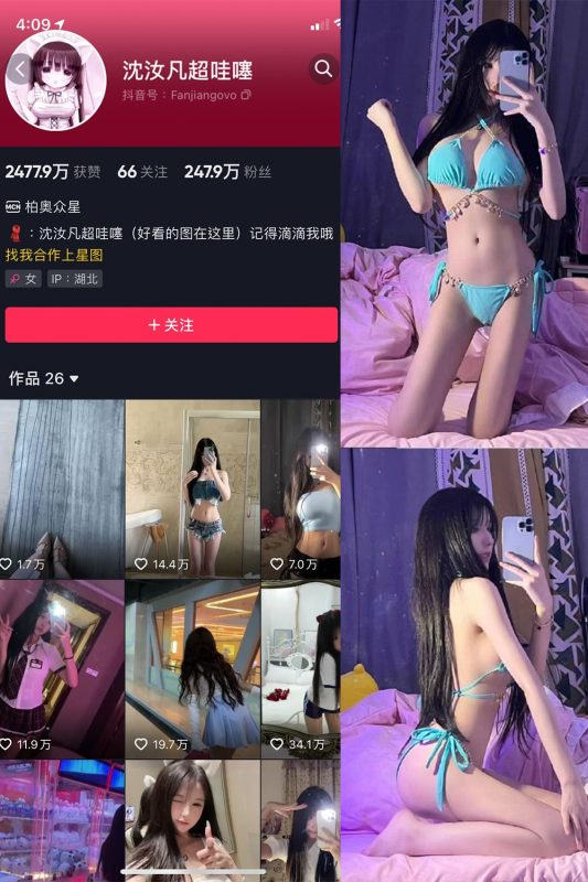 抖音 沈汝凡超甜 微密圈  NO.004期 【48P5V】-秘语喵