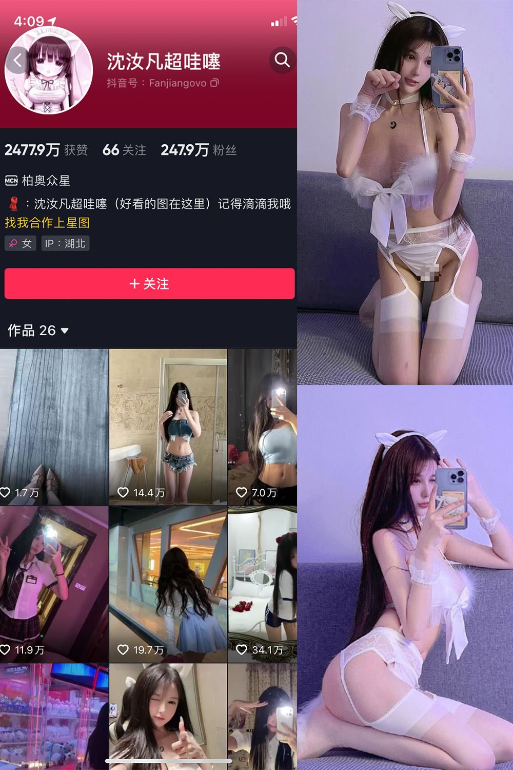 抖音 沈汝凡超甜 微密圈  NO.002期 【26P3V】-秘语喵