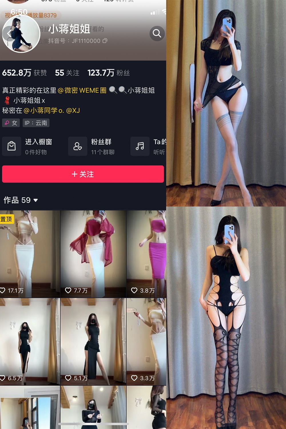 抖音 小蒋姐姐 微密圈  NO.037期 【14P】-秘语喵