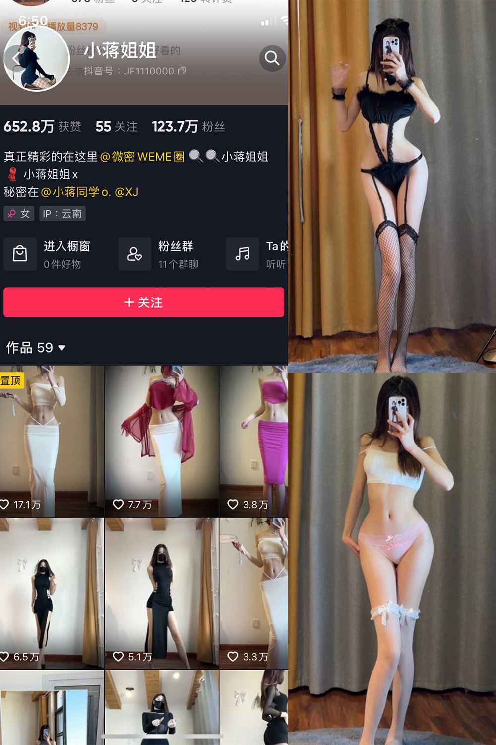 抖音 小蒋姐姐 微密圈  NO.035期 【29P】-秘语喵