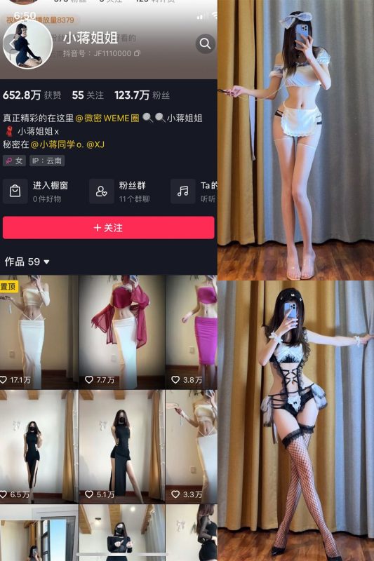 抖音 小蒋姐姐 微密圈  NO.031期 【44P】-秘语喵