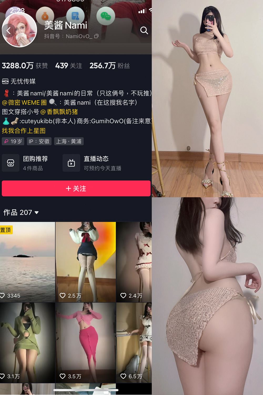 抖音 美酱Nami 微密圈  NO.012期 【25P】-秘语喵