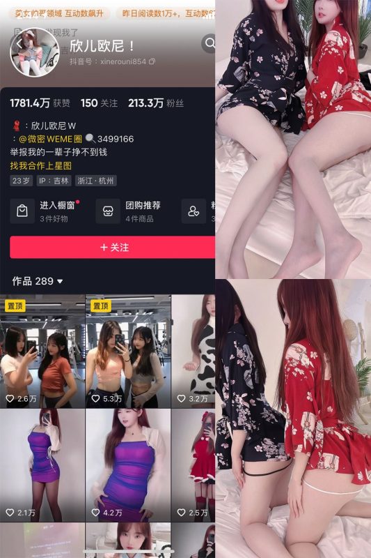 抖音 欣儿欧尼 微密圈  NO.007期 【15P】-秘语喵