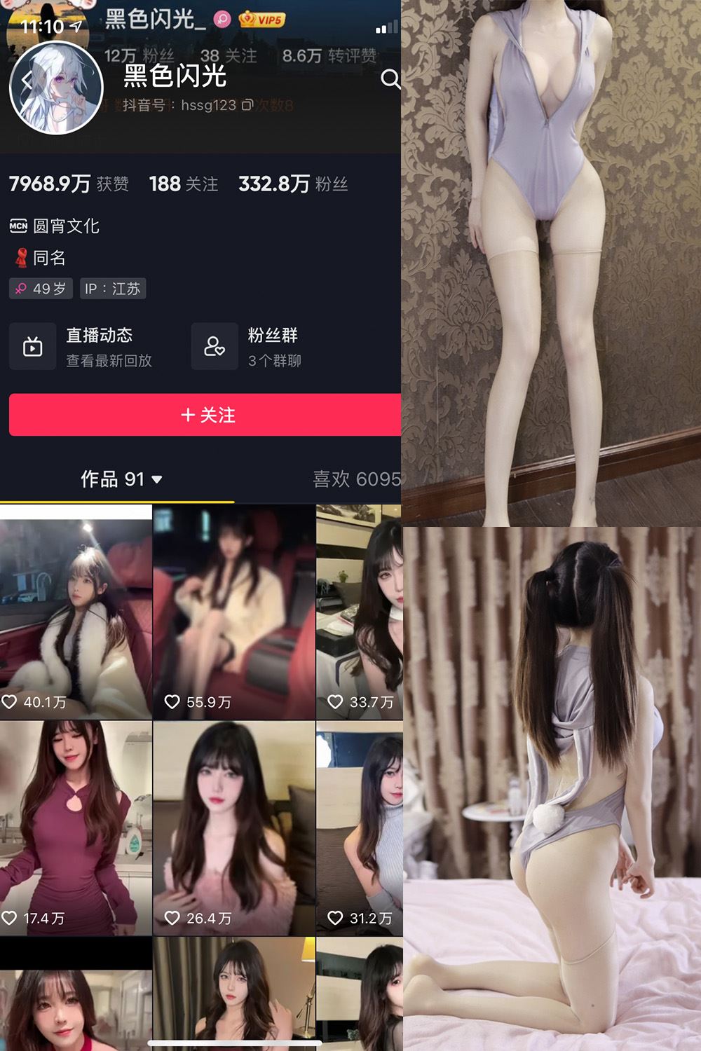 抖音 黑色闪光 微密圈  NO.006期 【21P】-秘语喵