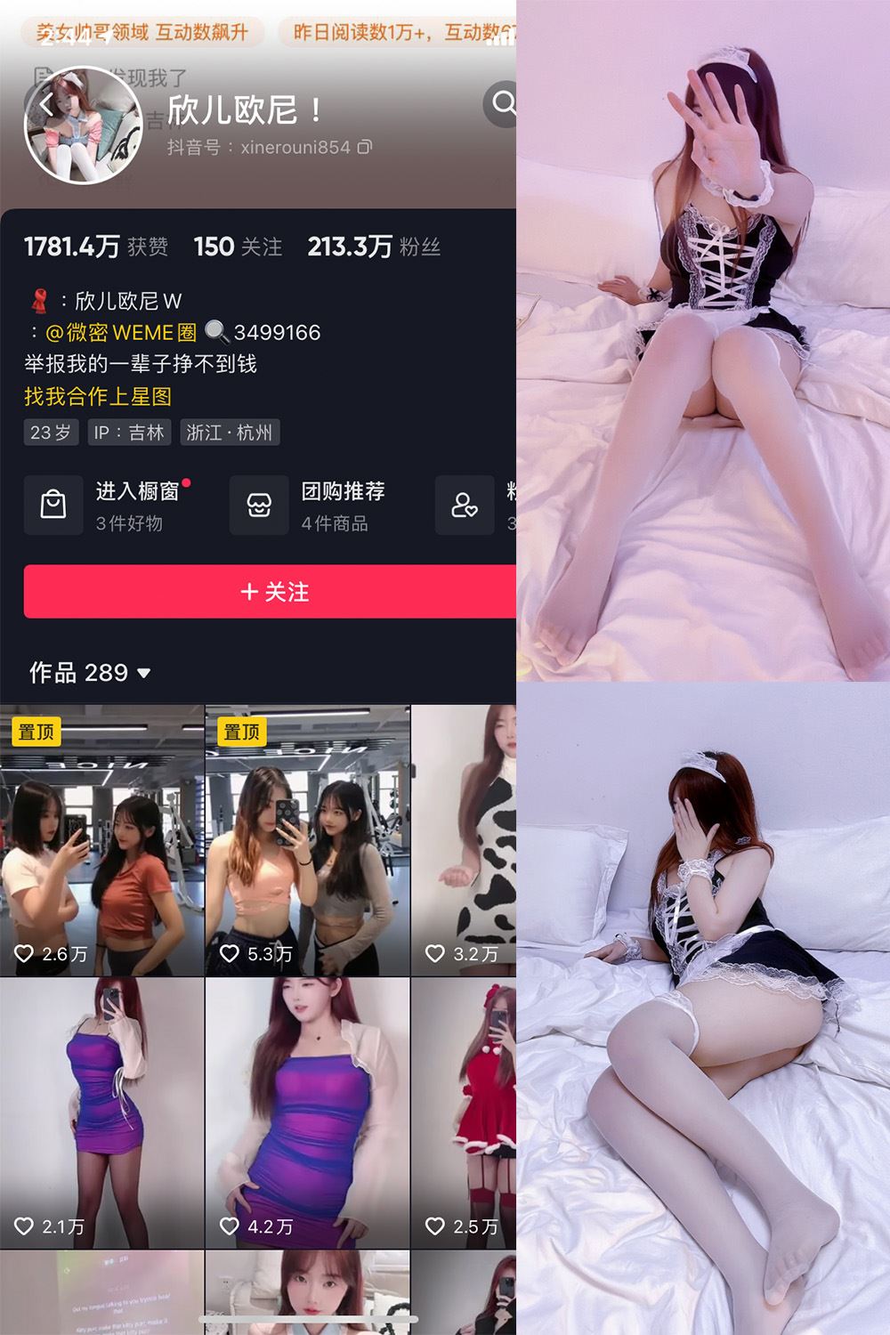 抖音 欣儿欧尼 微密圈  NO.005期 【28P】-秘语喵