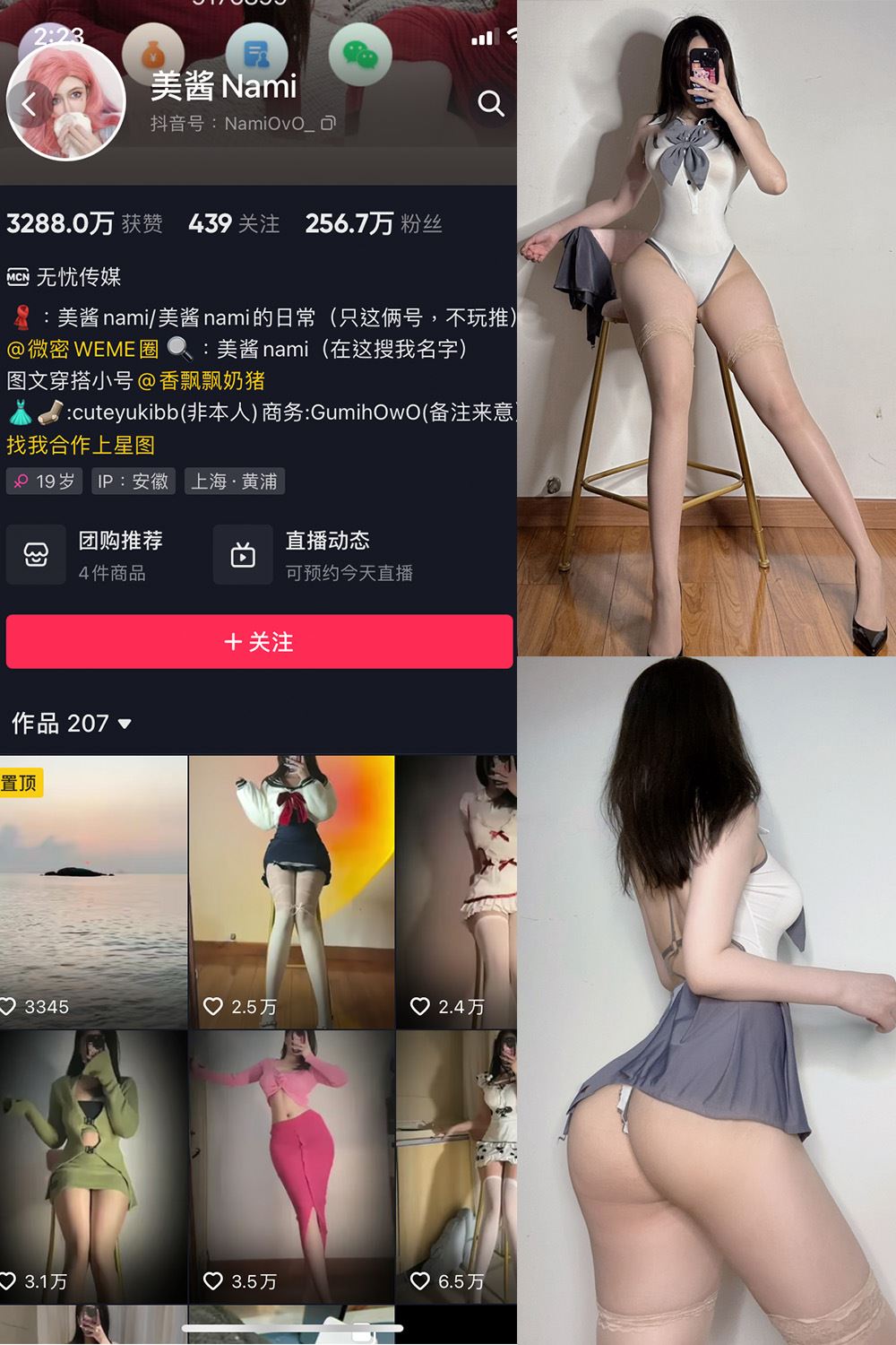 抖音 美酱Nami 微密圈  NO.009期 【31P】-秘语喵