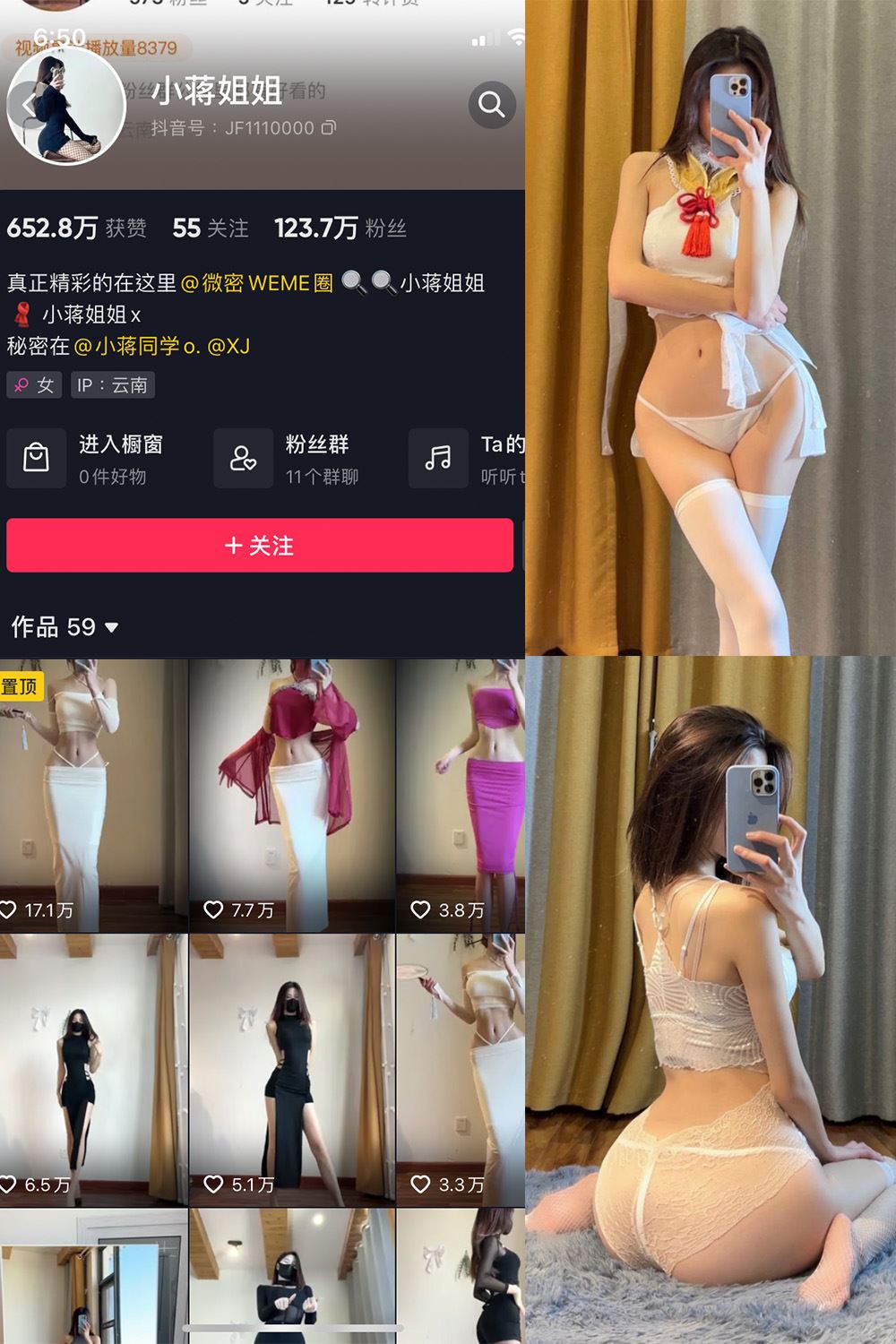 抖音 小蒋姐姐 微密圈  NO.009期 【48P】-秘语喵