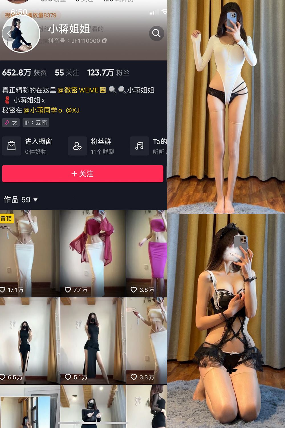 抖音 小蒋姐姐 微密圈  NO.006期 【45P】-秘语喵