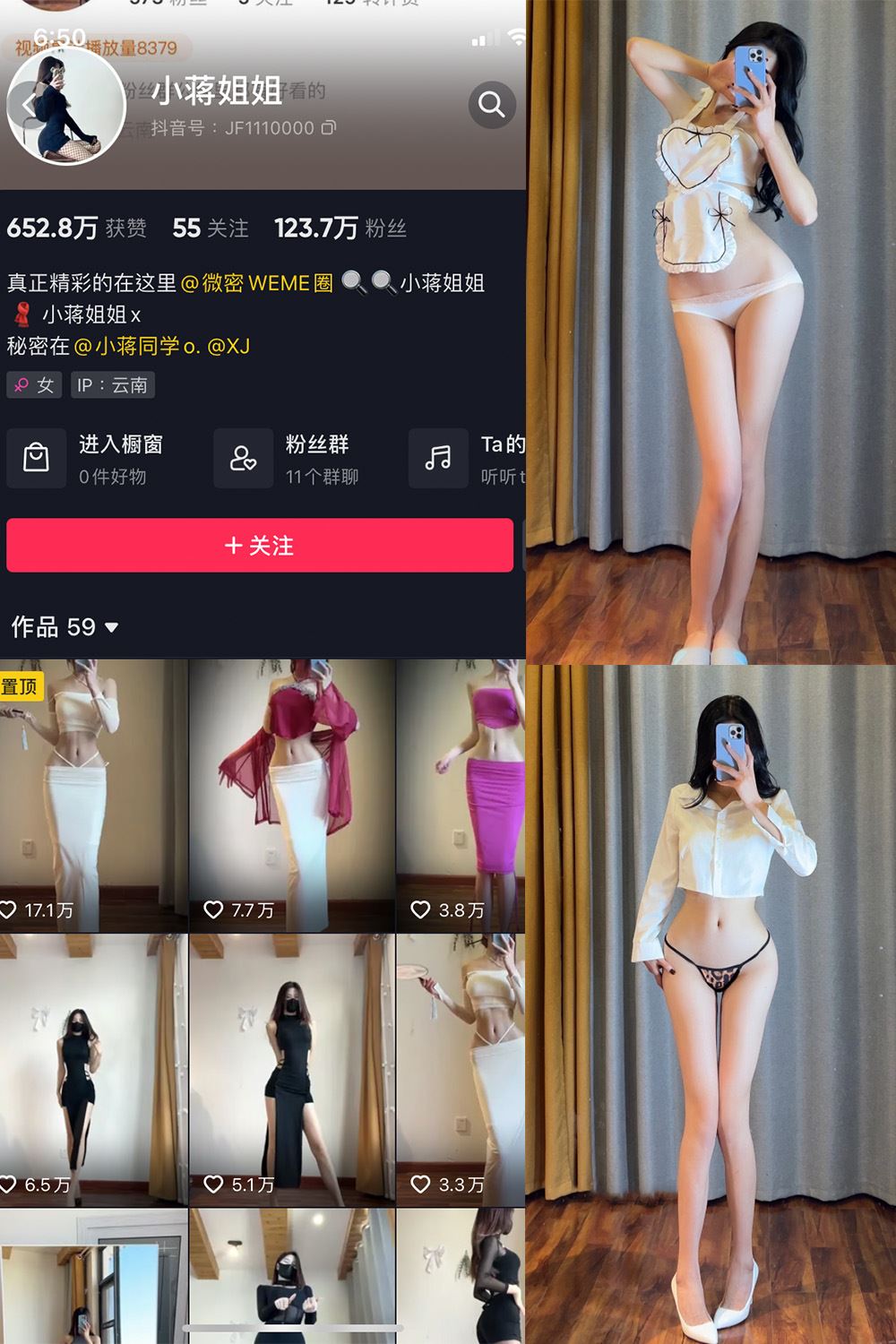 抖音 小蒋姐姐 微密圈  NO.004期 【32P】-秘语喵