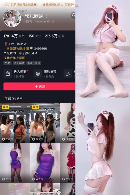 抖音 欣儿欧尼 微密圈  NO.002期 【29P】-秘语喵