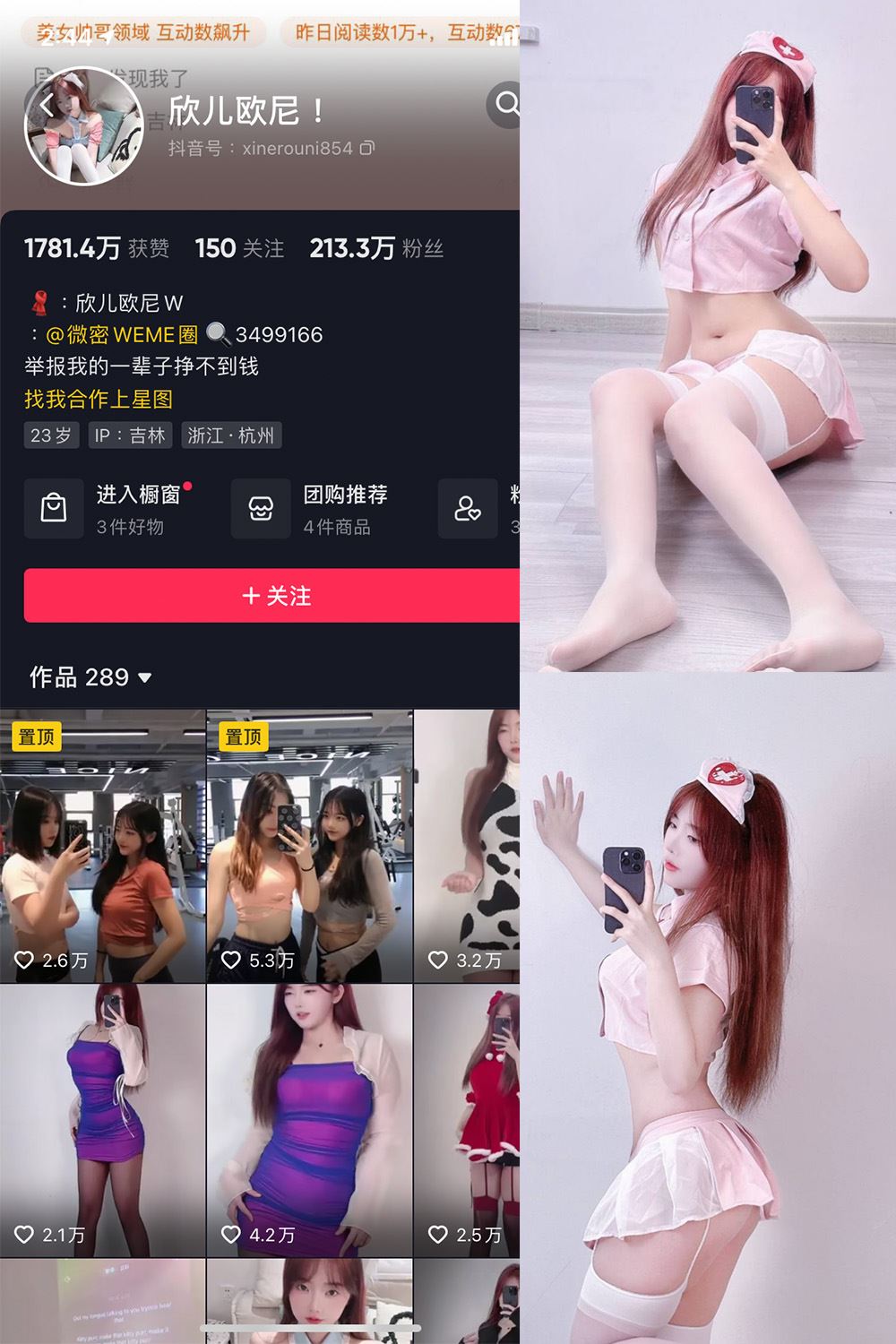 抖音 欣儿欧尼 微密圈  NO.002期 【29P】-秘语喵