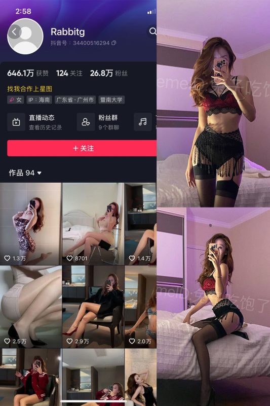 抖音 Rabbitg 微密圈  NO.002期 【53P】-秘语喵