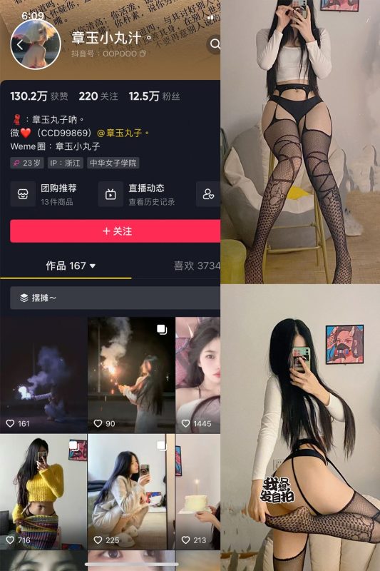 抖音 章玉小丸汁 微密圈  NO.001期 【35P】-秘语喵