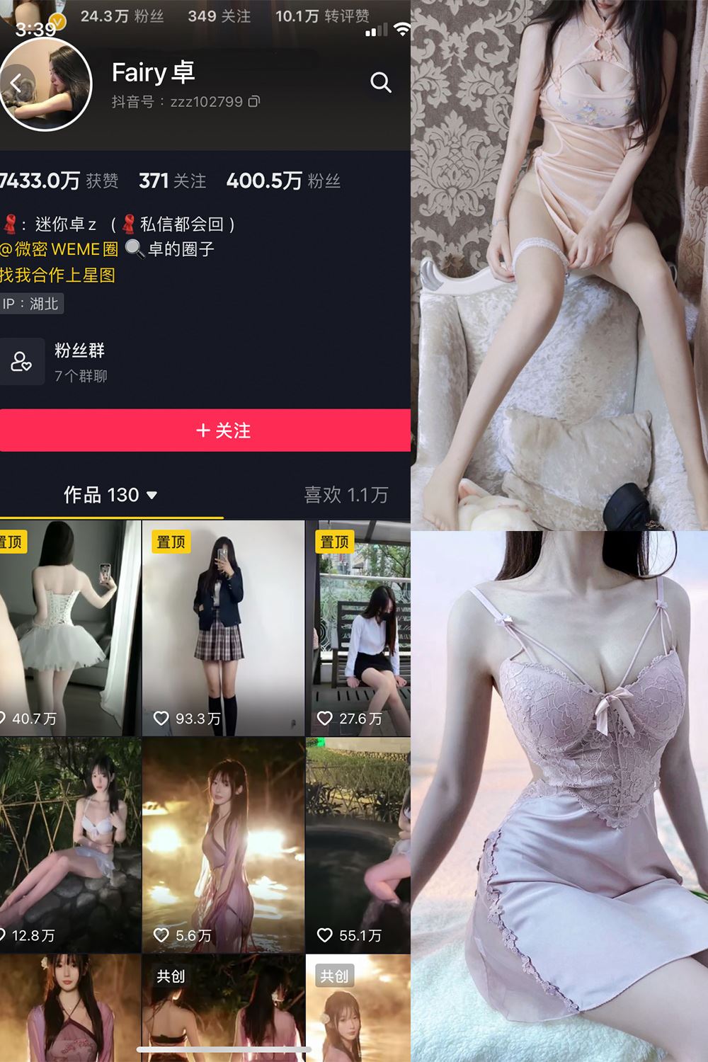 抖音 Fairy卓 微密圈  NO.002期 【48P】-秘语喵