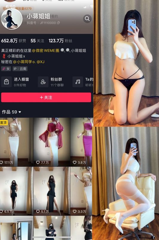 抖音 小蒋姐姐 微密圈  NO.003期 【41P】-秘语喵