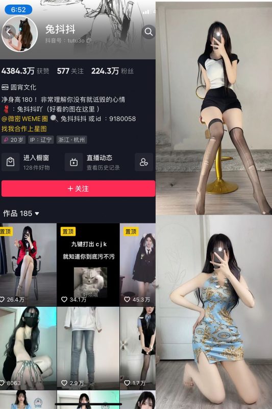 抖音 兔抖抖 微密圈  NO.004期 【71P】最新-秘语喵