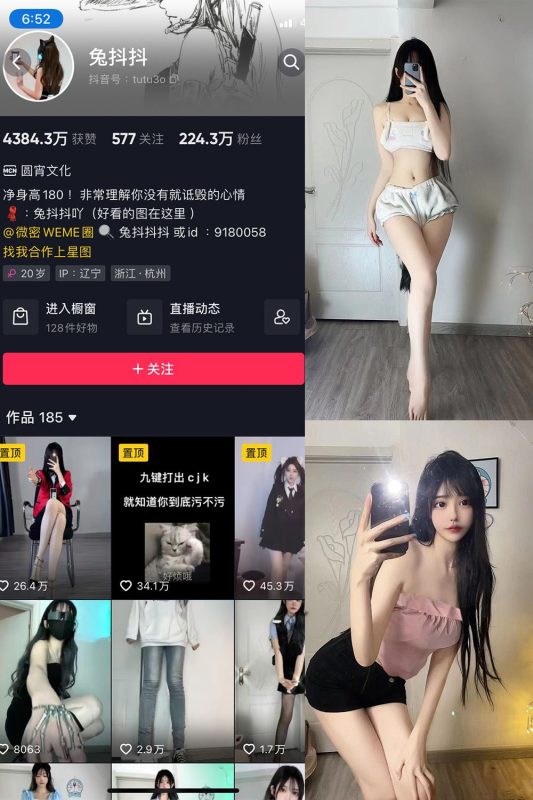 抖音 兔抖抖 微密圈  NO.002期 【31P】最新-秘语喵