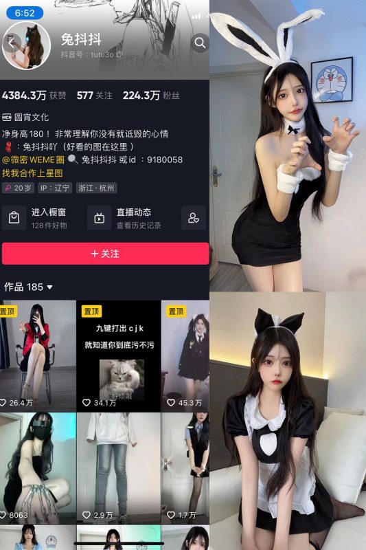 抖音 兔抖抖 微密圈  NO.001期 【59P】-秘语喵