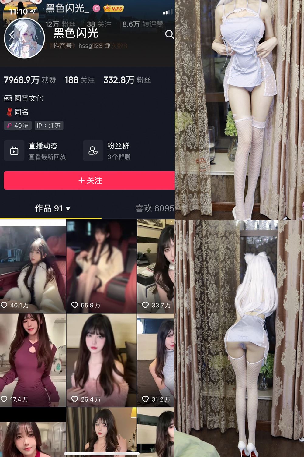 抖音 黑色闪光 微密圈  NO.003期 【32P】-秘语喵