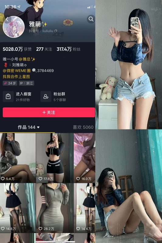 抖音 刘雅萌 微密圈 NO.015期 【49P】-秘语喵