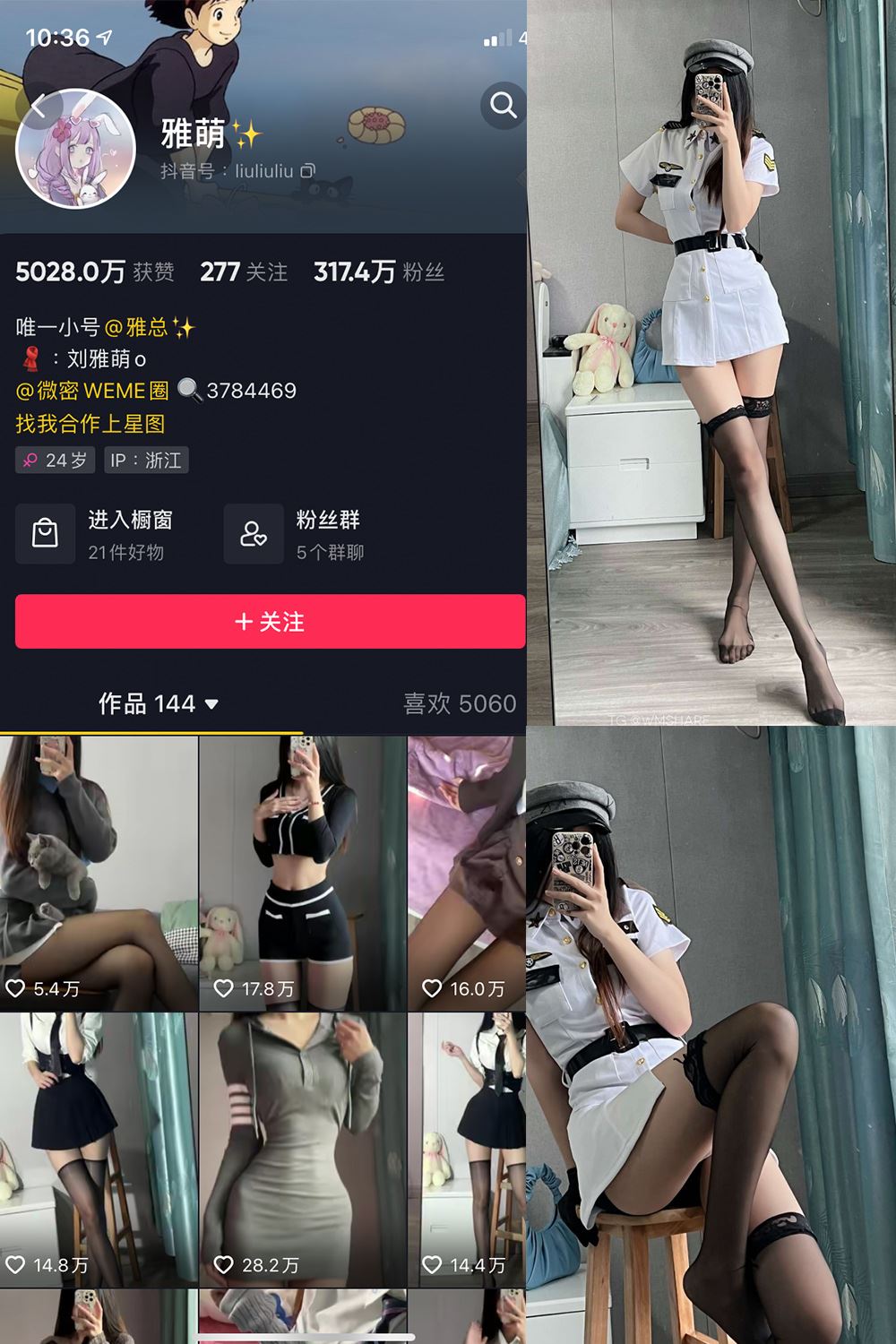 抖音 刘雅萌 微密圈 NO.014期 【37P】-秘语喵