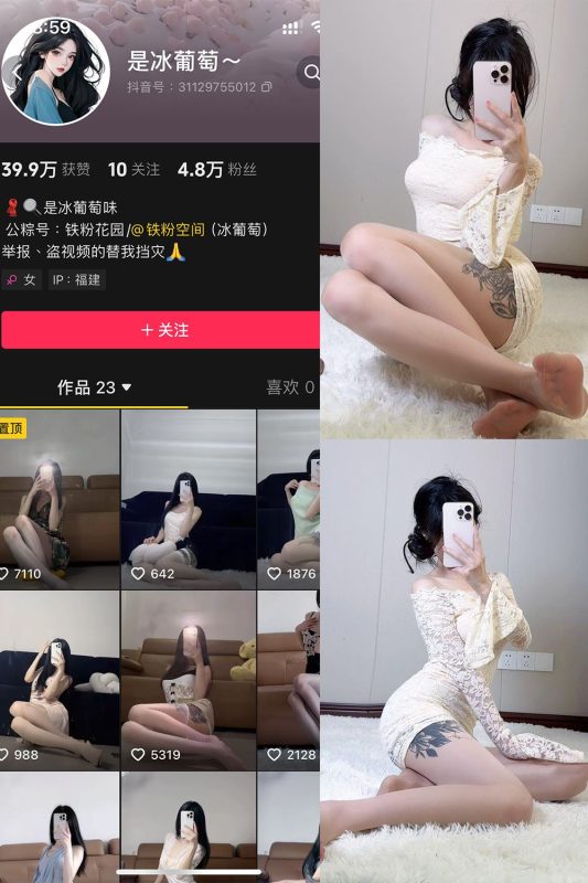 抖音 冰葡萄 微密圈 009期 【14P】最新至：2025.5.1-秘语喵