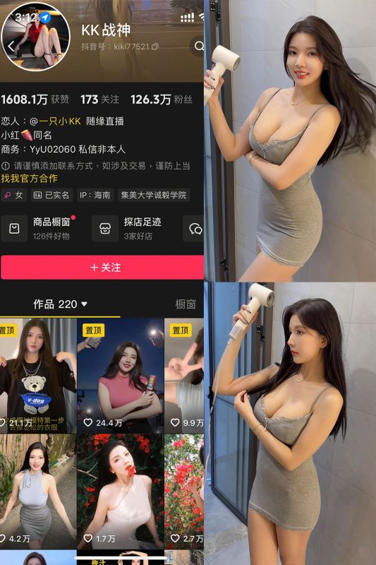 抖音 KK战神 铁粉空间 NO.003期 【27P】最新至：2025.4.26-秘语喵