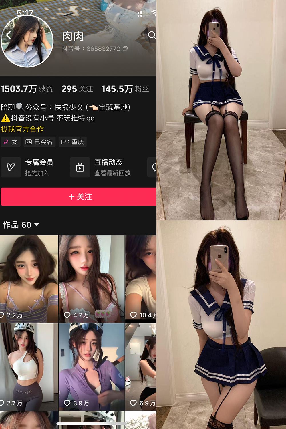 抖音 肉肉 铁粉空间 NO.004期 【26P3V】最新至：2025.4.15-秘语喵