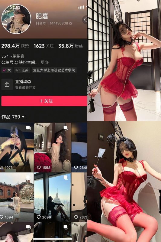 抖音 肥嘉 铁粉空间 NO.011期 【12P】-秘语喵