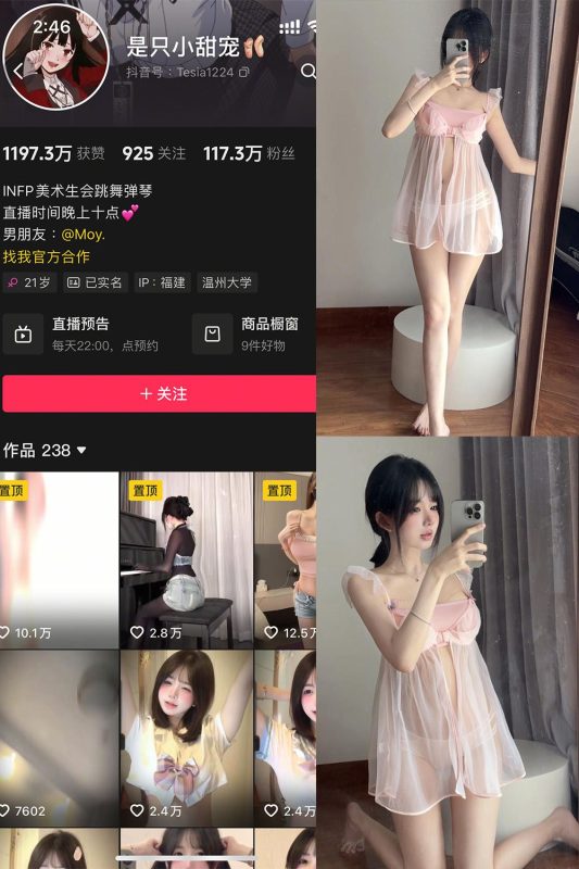 抖音 是只小甜宠 铁粉空间 NO.002期 【10P6V】最新至：2025.3.17-秘语喵