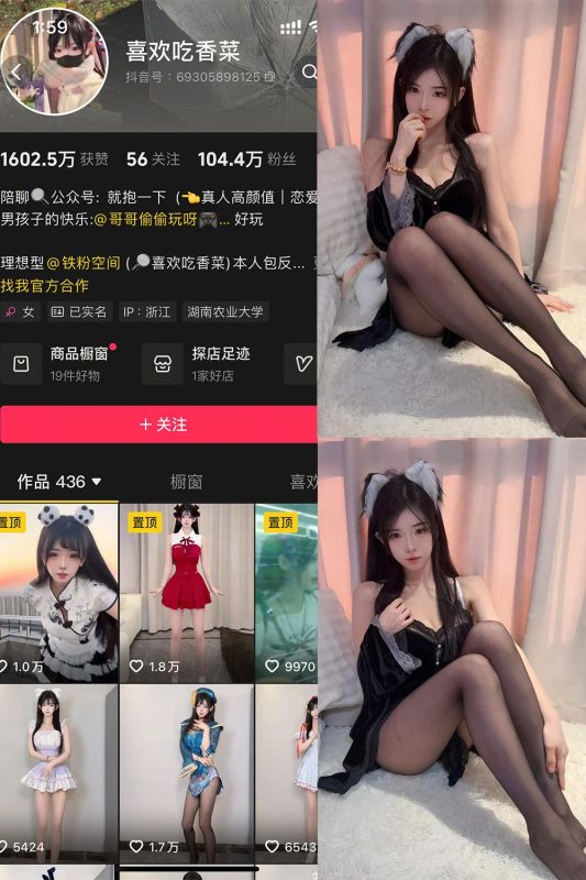 抖音 喜欢吃香菜 铁粉空间 NO.001期 【31P2V】-秘语喵