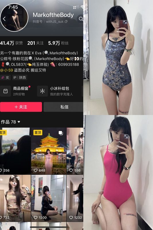 抖音 MarkoftheBodady 铁粉空间 NO.016期 【23P】最新至：2025.2.235-秘语喵