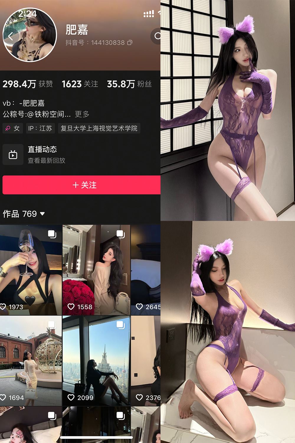 抖音 肥嘉 铁粉空间 NO.001期 【37P】最新至：2025.2.16-秘语喵