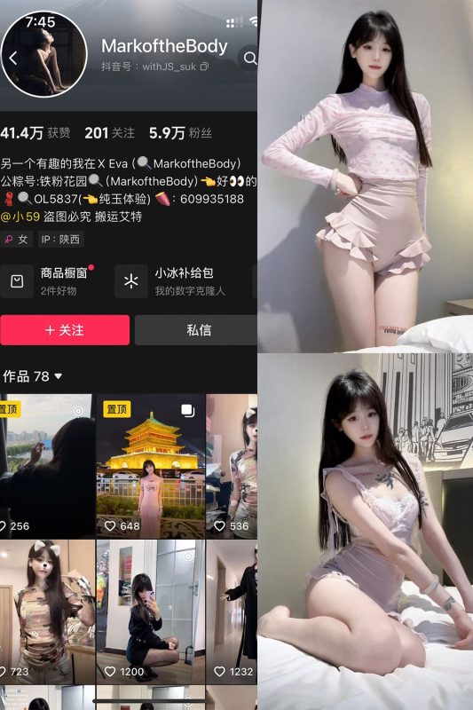 抖音 MarkoftheBodady 铁粉空间 NO.015期 【17P】最新至：2025.2.6-秘语喵