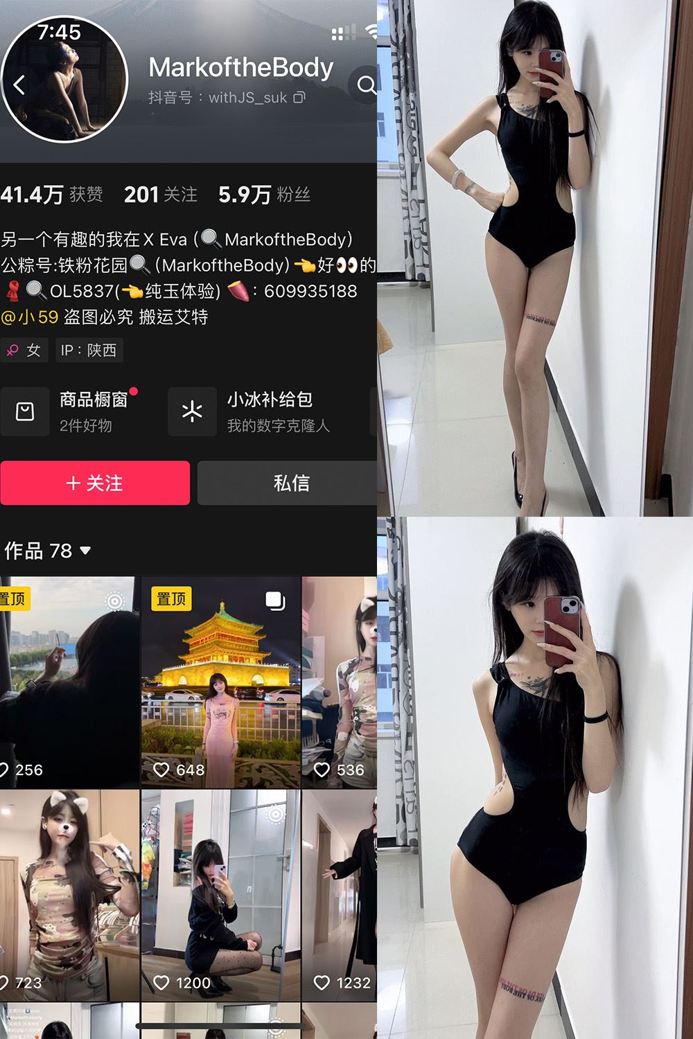 抖音 MarkoftheBodady 铁粉空间 NO.014期 【20P】最新至：2025.2.4-秘语喵