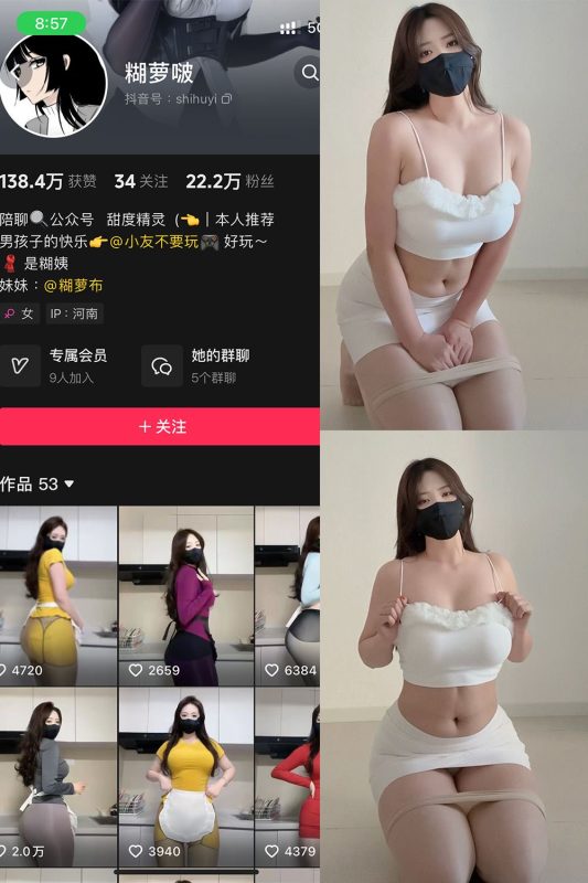 抖音 糊萝啵 铁粉空间 NO.007期 【22P】最新至：2025.1.15-秘语喵