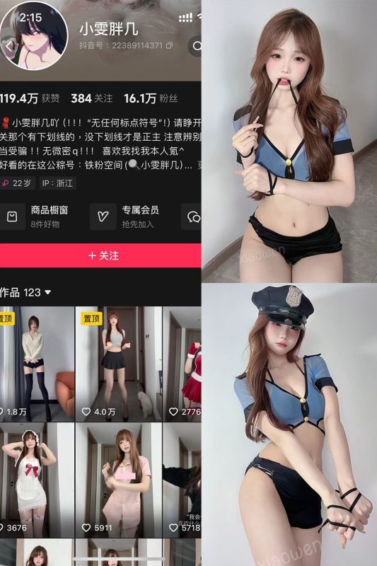 抖音 小雯胖几 铁粉空间 NO.001期 【2P9V】最新至：2024.12.24-秘语喵