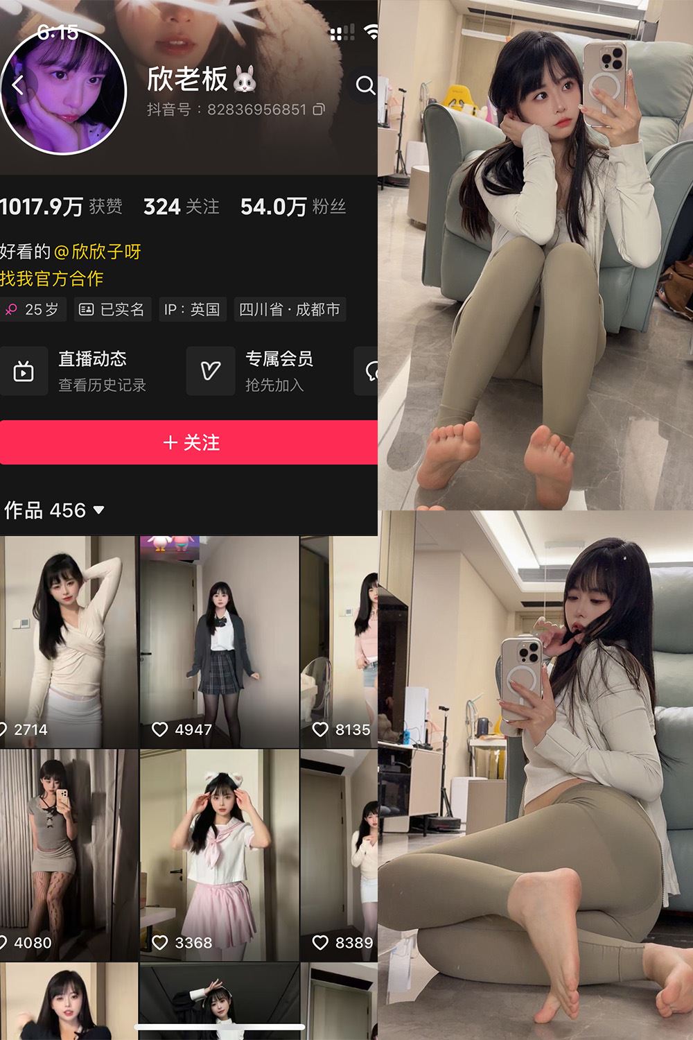 抖音 欣老板 铁粉空间 NO.009期 【28P】最新至：2024.12.10-秘语喵