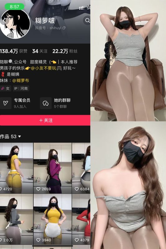 抖音 糊萝啵 铁粉空间 NO.006期 【31P】最新至：2024.11.28-秘语喵