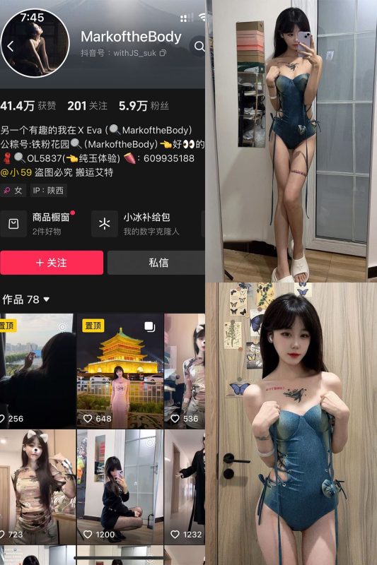 抖音 MarkoftheBodady 铁粉空间 NO.012期 【26P】最新至：2024.11.27-秘语喵