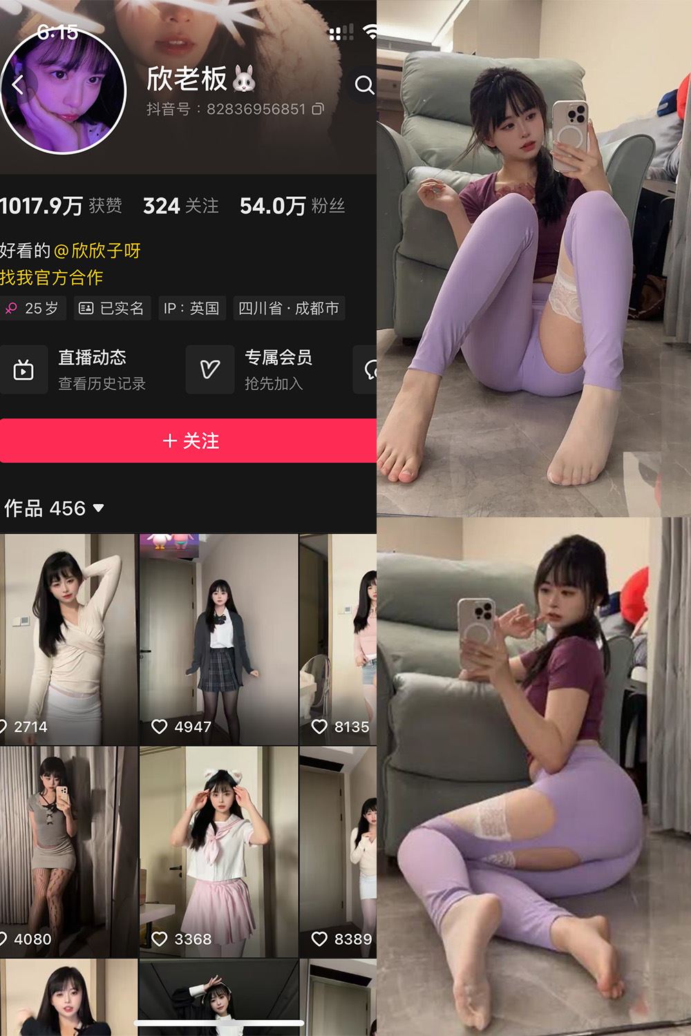 抖音 欣老板 铁粉空间 NO.008期 【15P2V】最新至：2024.11.24-秘语喵