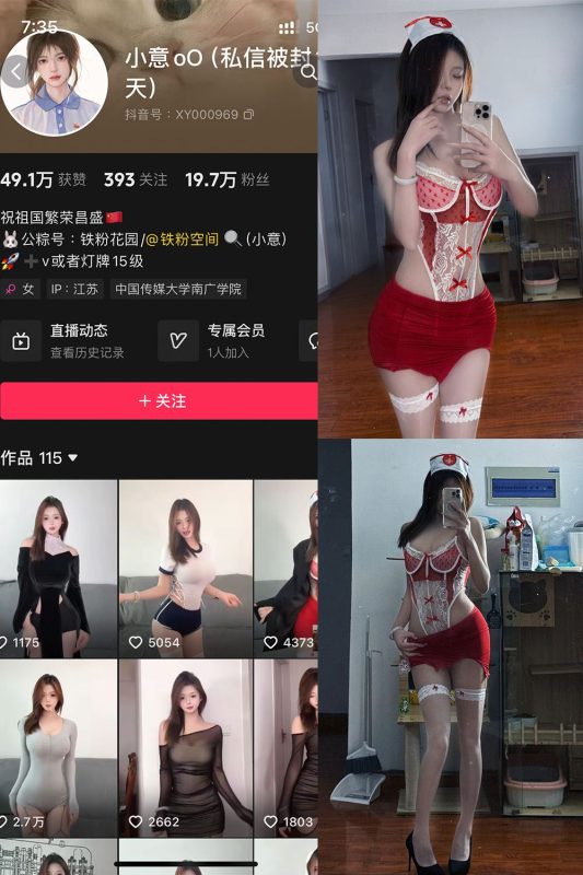 抖音 小意oO 铁粉空间 NO.001期 【40P2V】最新至：2024.11.13-秘语喵