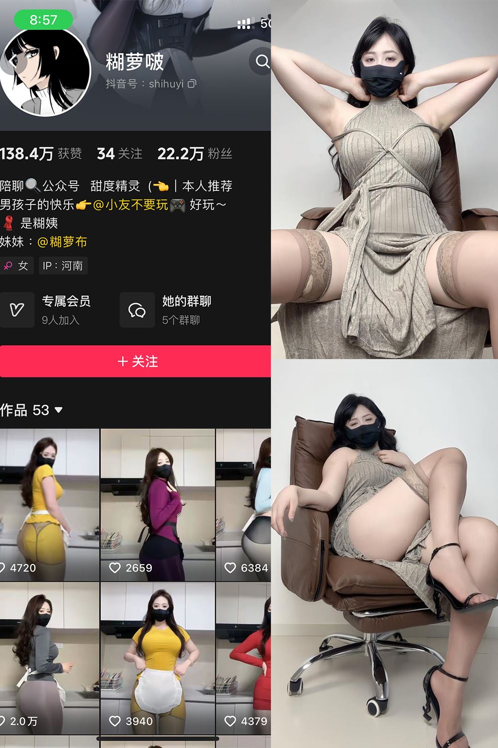 抖音 糊萝啵 铁粉空间 NO.005期 【48P】最新至：2024.11.6-秘语喵