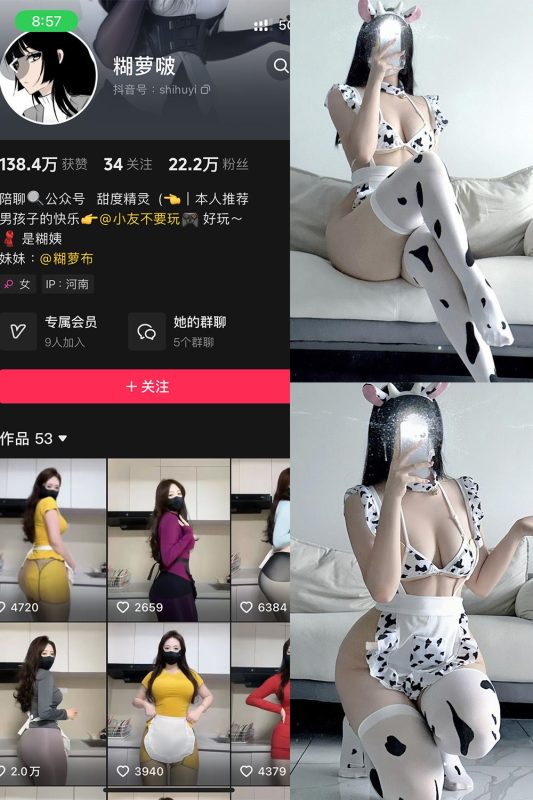 抖音 糊萝啵 铁粉空间 NO.003期 【65P1V】-秘语喵