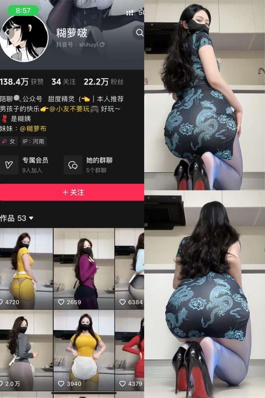 抖音 糊萝啵 铁粉空间 NO.002期 【52P2V】-秘语喵