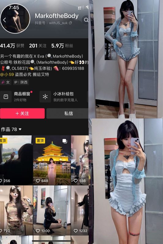 抖音 MarkoftheBodady 铁粉空间 NO.008期 【23P】最新至：2024.11.5-秘语喵