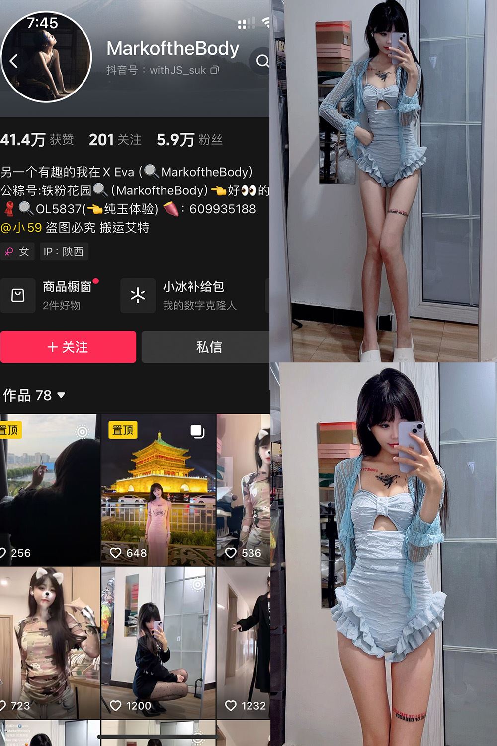 抖音 MarkoftheBodady 铁粉空间 NO.008期 【23P】最新至：2024.11.5-秘语喵